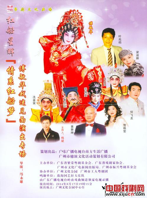 傅敏华：扎根基层的名花旦