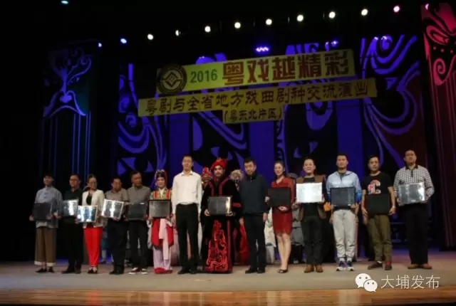 大埔县文艺团体参加2016粤戏越精彩