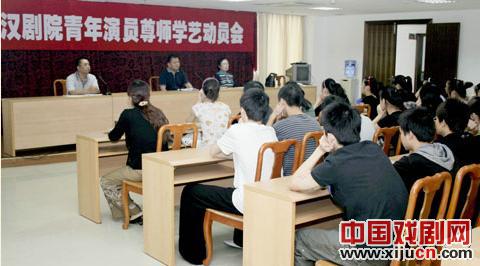 广东汉剧院召开青年演员尊师学艺动员会