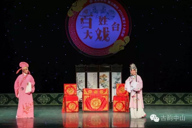 中山同心汉剧艺术团