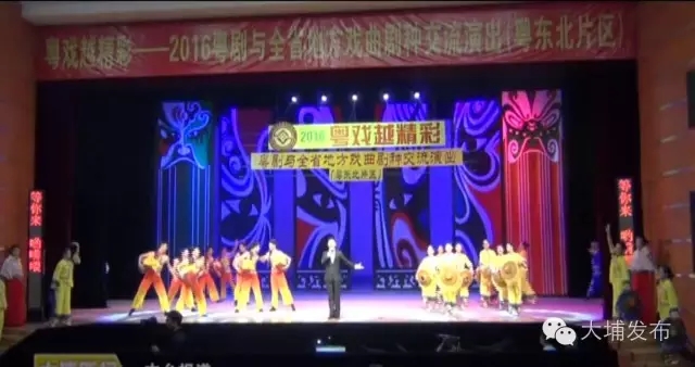 大埔县文艺团体参加2016粤戏越精彩