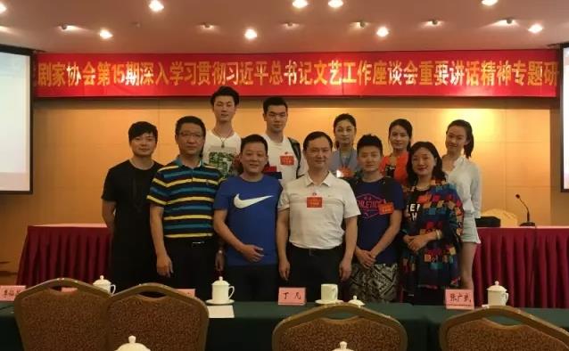 广东汉剧传承研究院参加中国戏剧家协会第15期座谈会