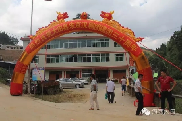 风雨三十年&mdash;&mdash;大田宋京汉剧团
