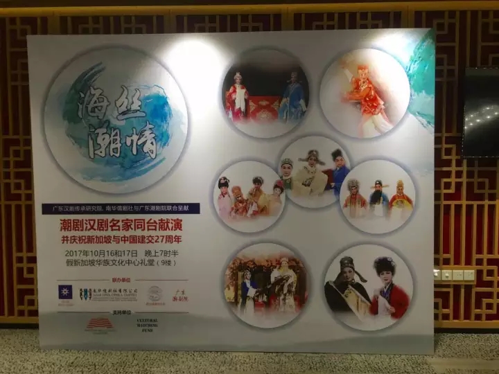 潮汉剧艺术家同台献演庆祝新中建交27周年