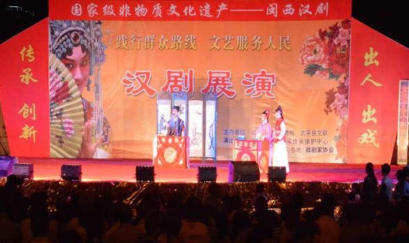 武平汉剧艺术传承保护中心