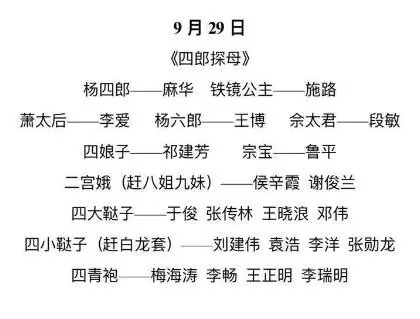 永芳古戏院 9月29日-10月1日13:30汉剧、汤湖戏院10-11月汉剧、楚剧演出