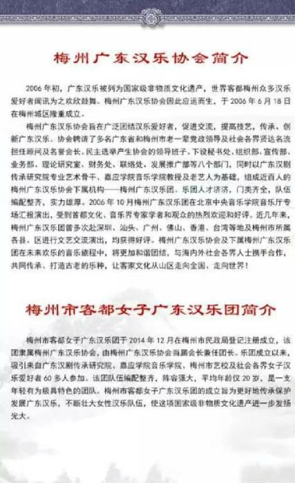 汉乐协会成立十周年暨女子团首场汇报演出