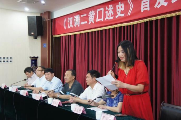 罗玉梅《汉调二黄口述史》研讨会发言稿