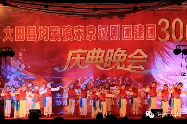 大田宋京汉剧团