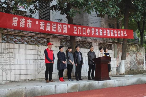 常德汉剧高腔保护中心&ldquo;戏曲进校园&rdquo;启动仪式