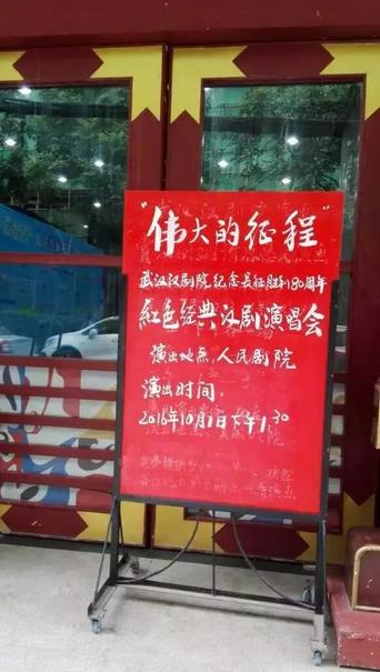 人民剧院10月1日红色经典汉剧演唱会、美成戏院10月2、8日汉剧折子戏