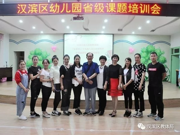 汉滨区幼儿园举办汉剧文化培训促进省级课题研究