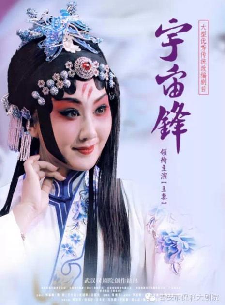 给父母一份关爱，带他们来看戏曲吧！汉剧《宇宙锋》首登吉安