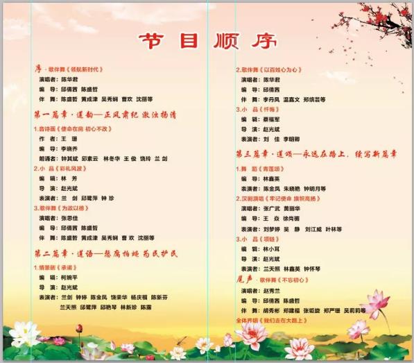 武平县举办&ldquo;永远在路上&rdquo;专题文艺晚会，我院受邀参加。