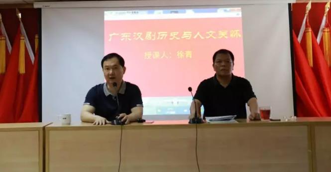 《广东汉剧历史与人文关怀》开讲