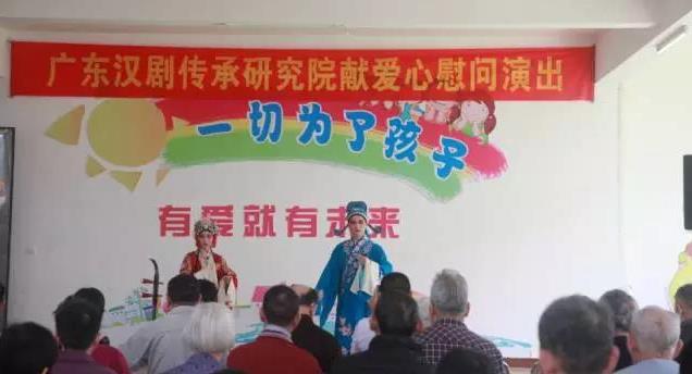 广东汉剧传承研究院进市福利院献爱心慰问