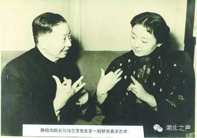梅兰芳先生来武汉时和陈伯华先生会面、切磋