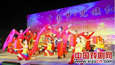 广东汉剧院承办&ldquo;中国梦&middot;党旗红&rdquo;文艺晚会