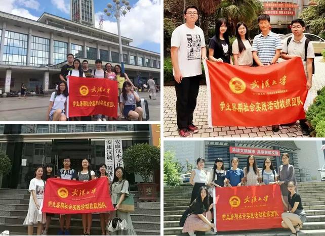 实践 | 访四方名曲，传汉剧之源&mdash;&mdash;武汉大学文学院汉剧文化传承保护与发展调研实践队