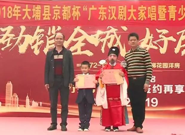 2018年京都杯&ldquo;广东汉剧（曲）大家唱&rdquo;