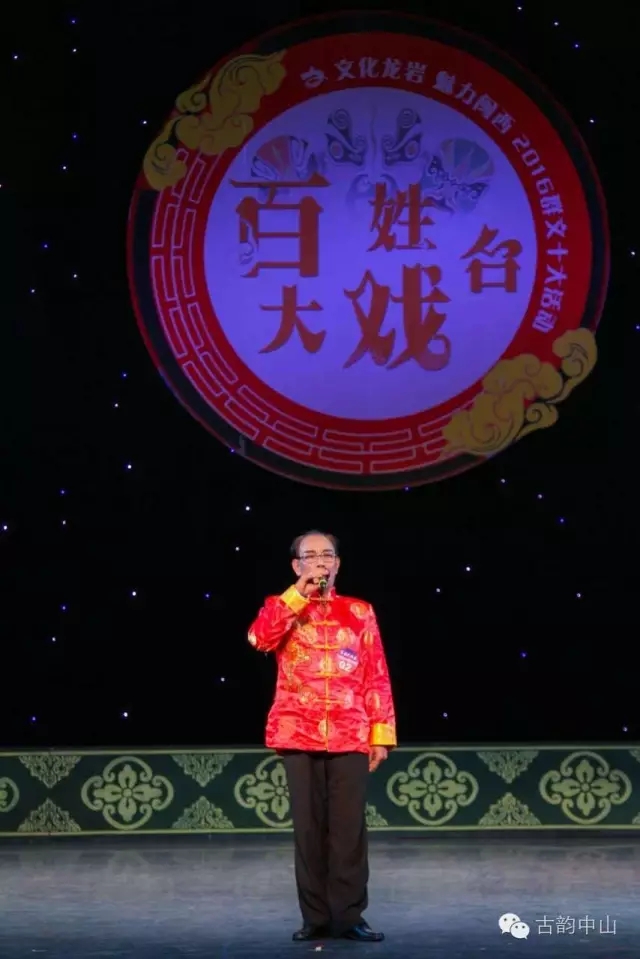 中山同心汉剧艺术团