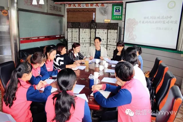 龙岩实幼举行《幼儿园区域活动中开展闽西汉剧的策略研究》课题开题仪式