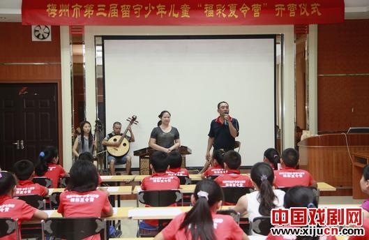 梅州市级非物质文化遗产广东汉剧项目传承人钟礼俊为100多名农村留守儿童上汉剧课