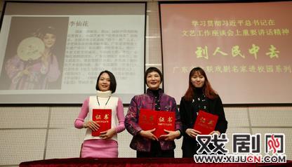 广东汉剧传承研究院参加&ldquo;广东戏剧名家与青年新秀结对传艺签约仪式&rdquo;