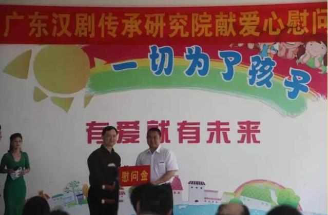 广东汉剧传承研究院进市福利院献爱心慰问