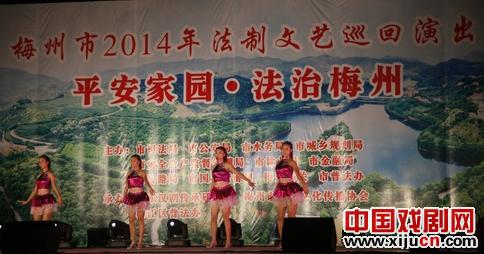 &ldquo;平安家园&middot;法治梅州&rdquo;文艺晚会