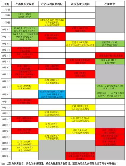 昆剧《顾炎武》今秋亮相紫金京昆群英会开幕式演出！