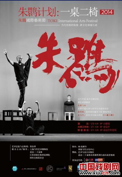&ldquo;朱?计划．一桌二椅2014&rdquo;将于上海当代艺术博物馆上演