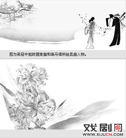 白先勇:我的&ldquo;牡丹情缘&rdquo;