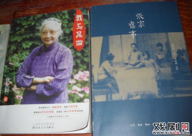 补补昆曲和历史的课&mdash;&mdash;张允和《我与昆曲》和《张家旧事》