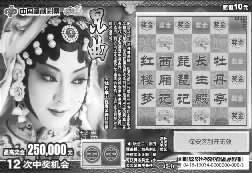 新票&ldquo;昆曲&rdquo;火热上市