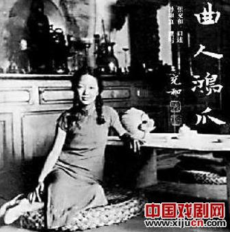 张充和与《曲人鸿爪》