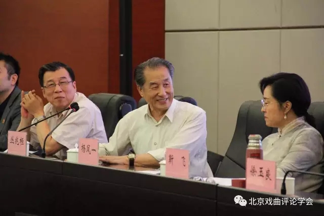 杨凤一在北方昆曲剧院60华诞研讨会上的发言