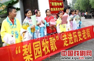 &ldquo;小昆班-梨园牧歌&rdquo;学员上街宣传昆曲