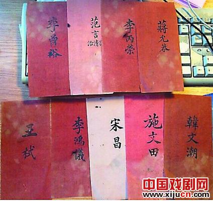 九份拜帖背后的昆曲故事