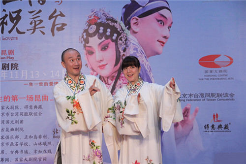 台湾国光剧团新编昆曲大戏《梁山伯与祝英台》将在国家大剧院上演