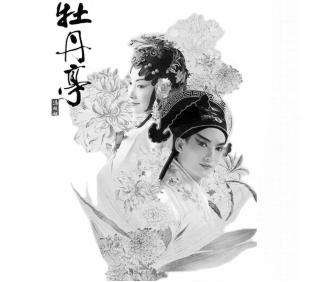 白先勇讲座《昆曲走向世界，从青春版〈牡丹亭〉讲起》