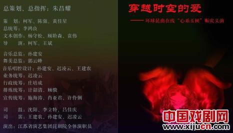 南京举办首场昆曲义演捐赠活动