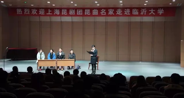 上海昆剧团昆曲名家走进临沂大学精彩回顾，带你领略文化瑰宝的魅力