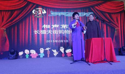 北方昆曲剧院与北京相声第二班为您呈现一场充满年味的视听盛宴