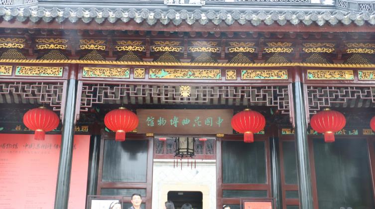 中国昆曲博物馆