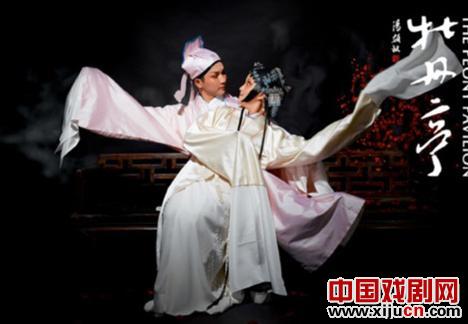 皇家粮仓里的昆曲牡丹亭