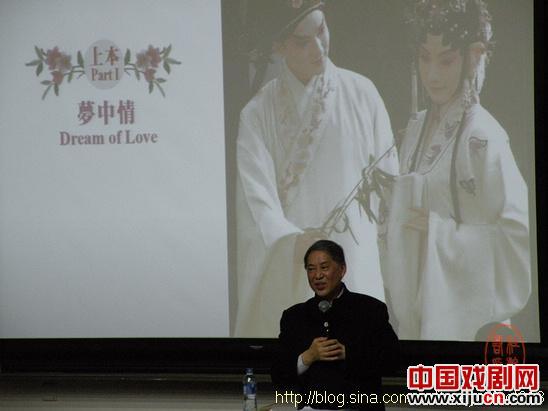 2012年春夏北大白先勇经典昆曲欣赏课课表