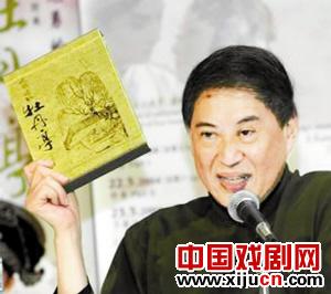 白先勇等对昆曲艺术有着特殊贡献的个人受到表彰