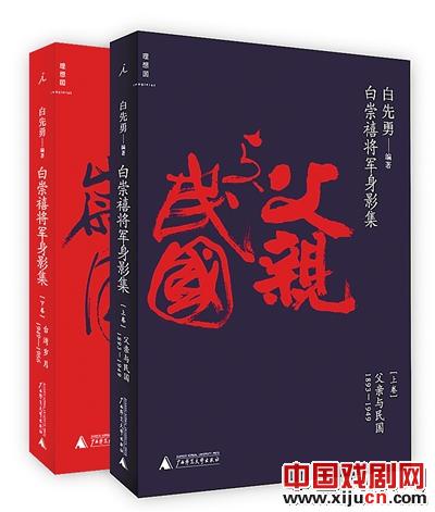 白先勇：细说昆曲和父亲那些事儿