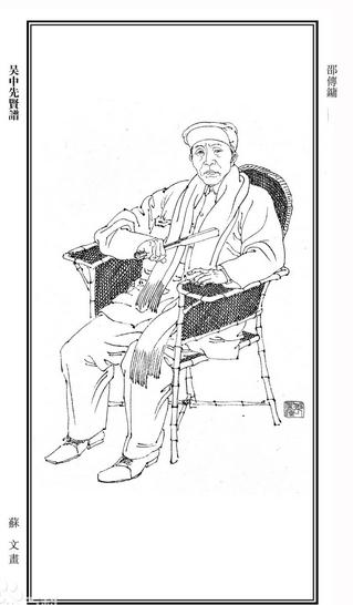 昆曲净角邵传镛